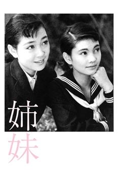 姉妹在线观看和下载