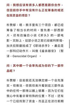 虐杀器官在线观看和下载