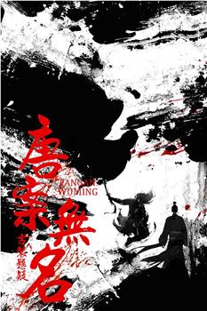 听风令在线观看和下载