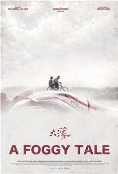 大濛在线观看和下载