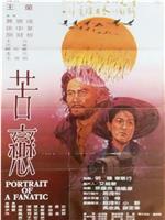 苦恋ed2k分享