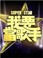 Super
