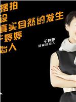 婷婷创立 第二季