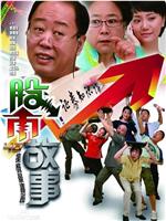 股市故事
