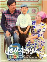 追火车的人