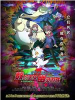 数码宝贝：幽灵游戏magnet磁力分享