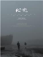 幻光